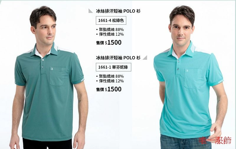 冰絲吸濕排汗POLO衫