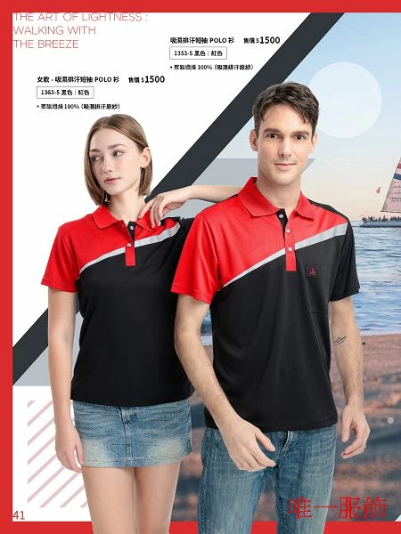 反光吸濕排汗POLO衫 紅/黑