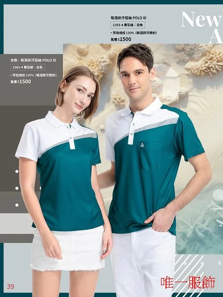 反光吸濕排汗POLO衫 寶石綠