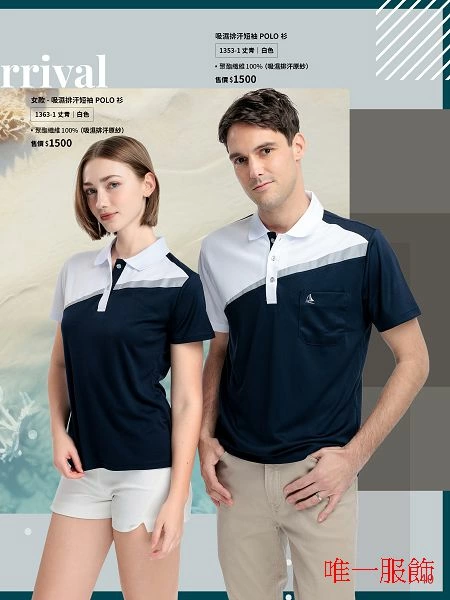 反光吸濕排汗POLO衫 白/丈青色