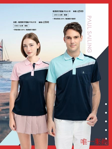 反光吸濕排汗POLO衫