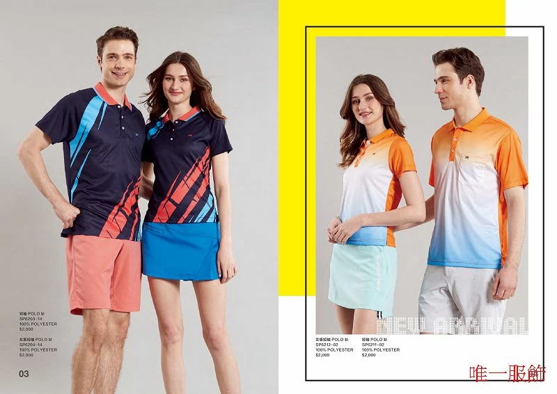 熱昇華吸濕排汗POLO衫