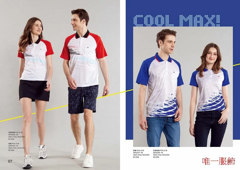 熱昇華吸濕排汗POLO衫