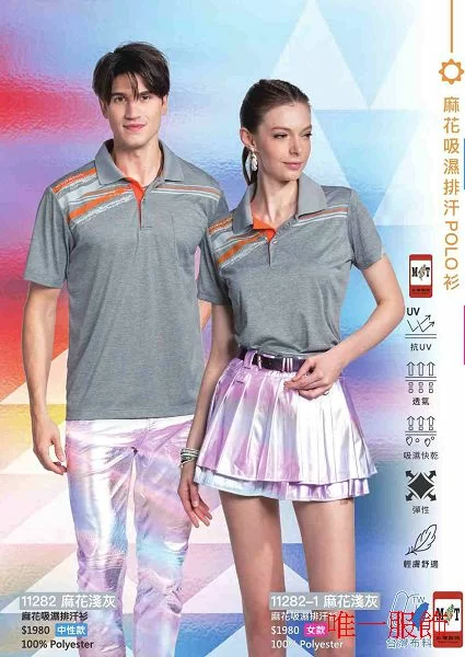 麻花吸濕排汗POLO衫