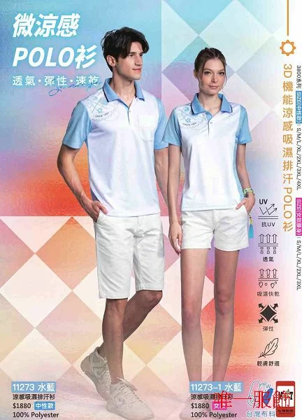 冰絲吸濕排汗POLO衫