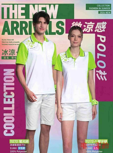 冰絲吸濕排汗POLO衫