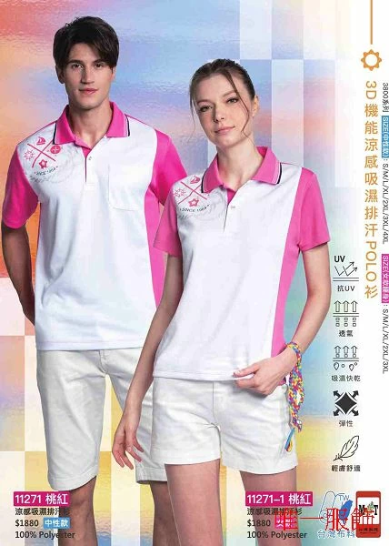 冰絲吸濕排汗POLO衫