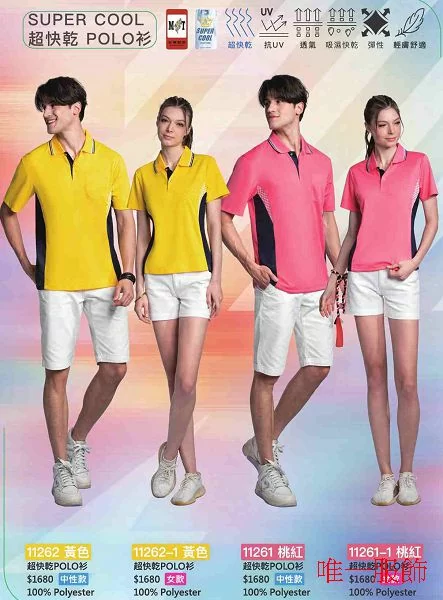 黃色桃紅色排汗POLO衫