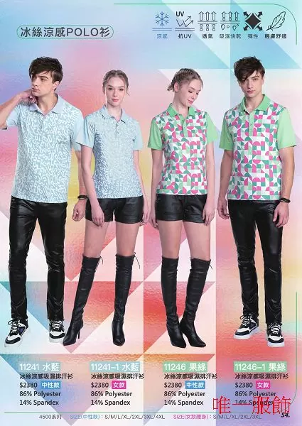 冰絲吸濕排汗POLO衫