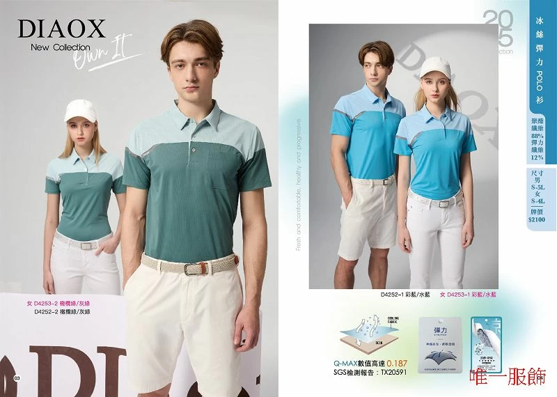 涼感吸濕排汗POLO衫