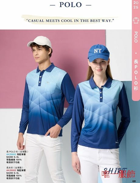 2025PL-07昇華POLO衫3色