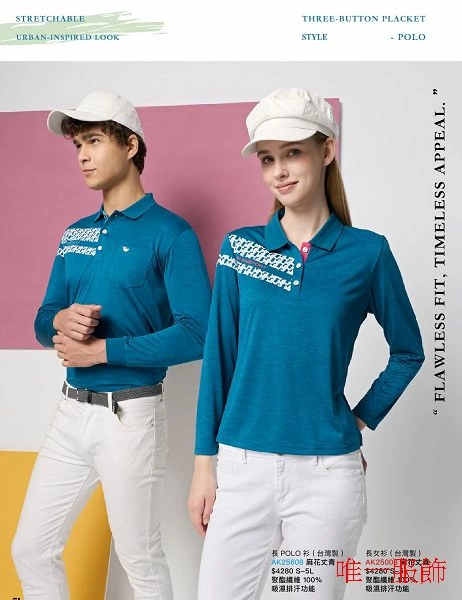 2025PL-08 麻花排汗衫