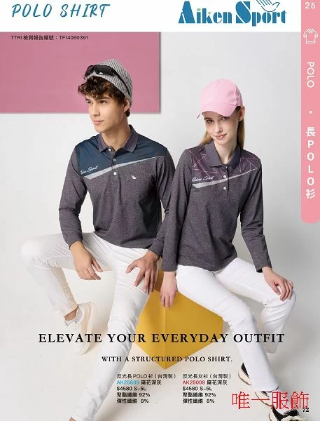 2025PL-09 麻花排汗衫