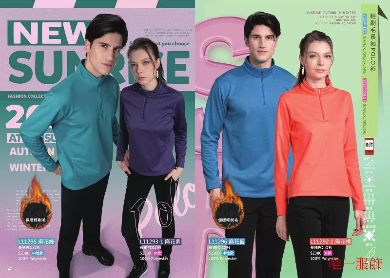 2025PL-06 輕刷毛立領POLO衫4色