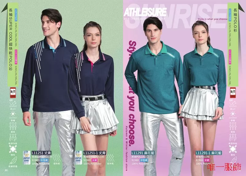 2025PL-05長袖吸濕排汗衫丈青色麻花藍