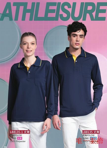 2025PL-04長袖吸濕排汗衫丈青色