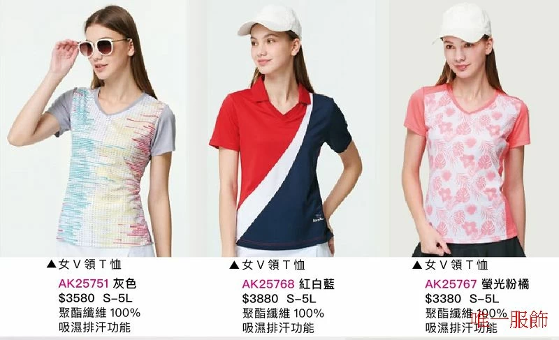 2025T01V領女版吸排T恤多款