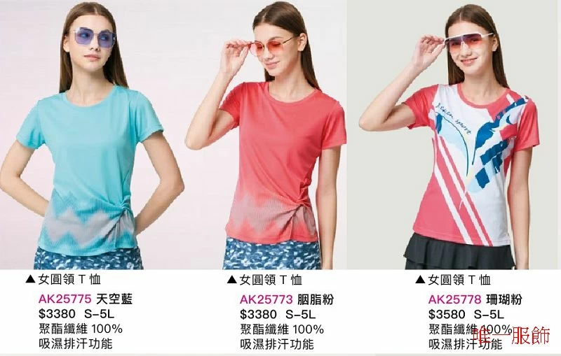 女版吸排T恤