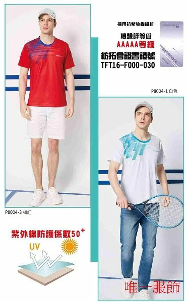 昇華圓領吸排T恤